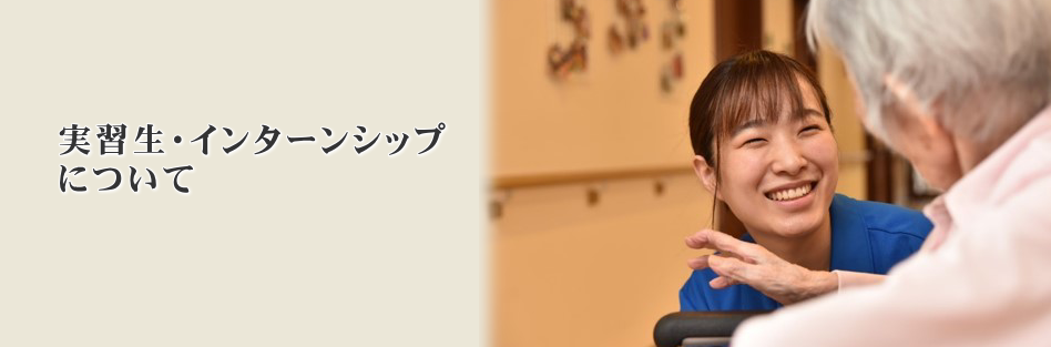 社会福祉法人樹の里　樹の里の活動・取り組み