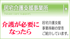 居宅介護支援事業所へ
