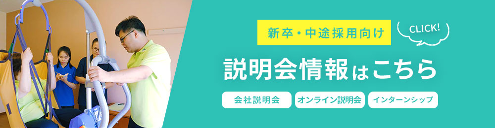 オンライン座談会実施中