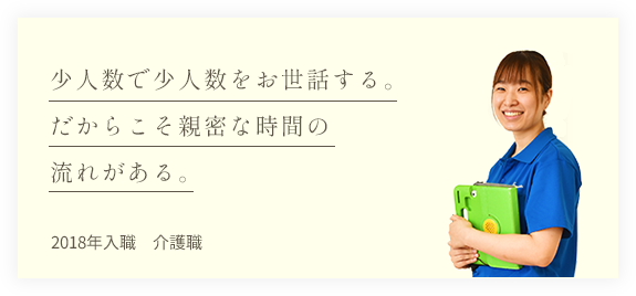 先輩スタッフインタビュー